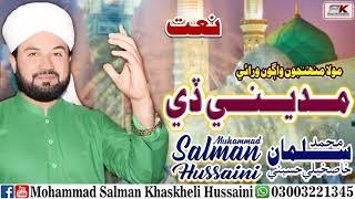 New Album 53 Mohammad SALMAN Khaskheli Hussaini