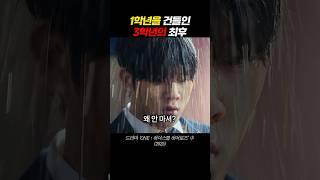 자존심 강한 두 천재의 대결