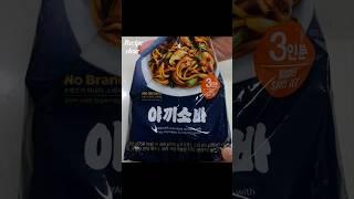 노브랜드 야끼소바 이렇게 먹으면 더 맛있어요 #노브랜드 #야끼소바