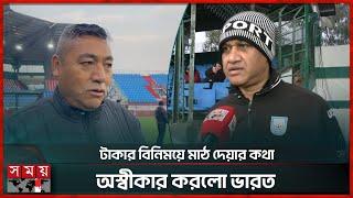 ভারত ফুটবলের সঙ্গে গোপন মেইল চালাচালি বাফুফের | India | Bangladesh Football Federation |Somoy Sports