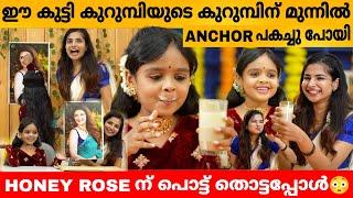 ഈ കുട്ടി കുറുമ്പിയുടെ കുറുമ്പിന് മുന്നിൽ Anchor പകച്ചു പോയി  Mrunmayi Onam Interview | Manimuthu