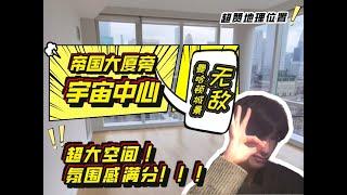 纽约租房｜曼哈顿帝国大厦旁Ktown宇宙中心｜超大双面落地窗2房2卫