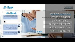 WebTech Bank ChatBot Demo  - צ'טבוט בנקאי דמו