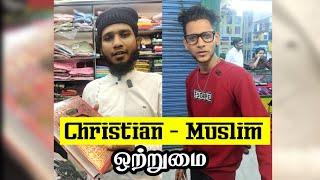 கிறிஸ்டீன் முஸ்லீம் ஒற்றுமை | Muslims Love Jesus (PBUH) | Tamil Islamic Short Film | LEE Shorts