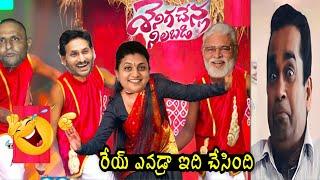 Jagananna Pawan Kalyan speech troll |Jagananna trolls |mla roja latest trolls |New Trending Troller