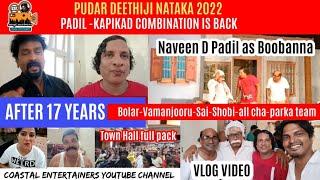 PUDAR DEETHIJI NATAKA 2022 KAPIKAD COMBINATION IS BACK Padil annaasboobanna @ThePowerhouseVines