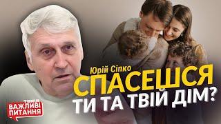 Як треба жити, щоб твої діти мали спасіння • Сіпко Юрій Кирилович • «Важливі питання»