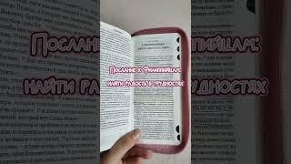Что почитать в Библии?  #библия#словобожье#христианскийблогер#христианка#христос#бог#вера#рек#врек
