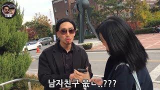 범죄도시 장첸으로 여자번호 따기 번호 아이 줄꺼늬? ㅋㅋㅋㅋㅋㅋㅋㅋ