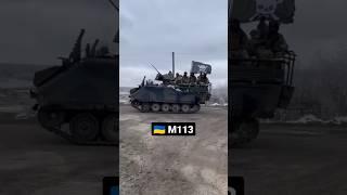 A column of Ukrainian M113 and BMP-3 in Donbass 