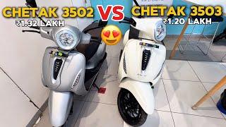 Chetak 3502 Vs Chetak 3503  Review, Price , Range  #chetak