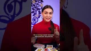 Что скрывает карта Императрица? 