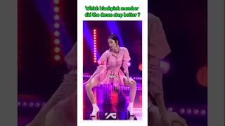 who did the dance step better? #blackpink #shorts #lisa #jennie #jisoo #rosé #fyp #fypシ゚viral