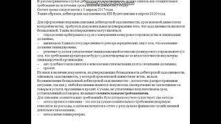 Сомнительная дебиторская задолженность2