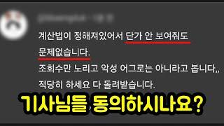 배차시 배달단가가 안보여도 문제가 없다고 합니다.