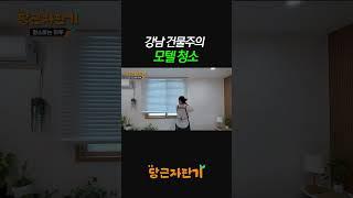 휴일에도 모텔청소하는 삶