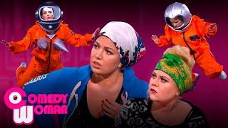 Comedy Woman 7 сезон ЛУЧШИЕ ВЫПУСКИ ПОДРЯД