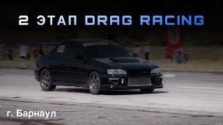 2 ЭТАП DRAG RACING 21.07.24