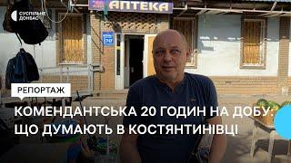 Комендантська 20 годин на добу. У Костянтинівці з 7 жовтня запроваджують комендантську годину