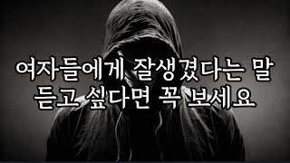 성형없이 잘 생겨지는 현실적인 방법