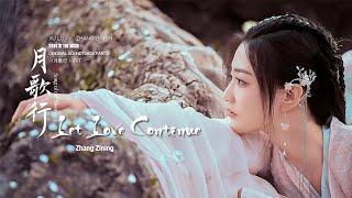 [Eng/Pinyin] "Let Love Continue" - Zhang Zining | Song of the Moon OST 月歌行