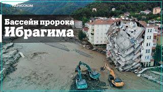 В Шанлыурфе ливни затопили знаменитый Бассейн пророка Ибрагима