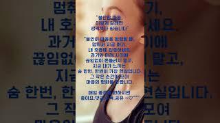 “불안한 마음, 이렇게 달래면 생각보다 쉽습니다”