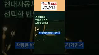 현대차가 선택한 국산 반도체