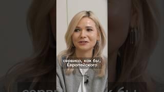 Какой сервис в Европе? #бизнесвлюдях #интервью #дмитрийсидухин