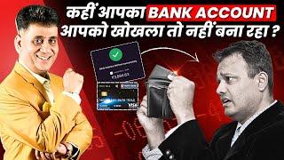 Know Your Lucky Bank Account Number I Bank Account Number I Numerology I Arviend Sud