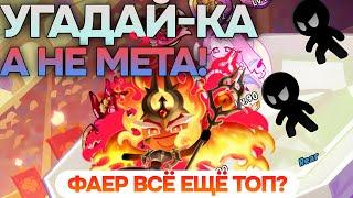 СВЕЖИЙ ГАЙД ПО АРЕНЕ С ФЛОП СПИРИТОМ ️‍ Мука ВСЁ РАВНО сильнее?