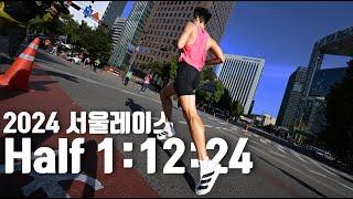 서울레이스에서 하프 PB 달성한 썰 푼다/ 하프 남자 4위