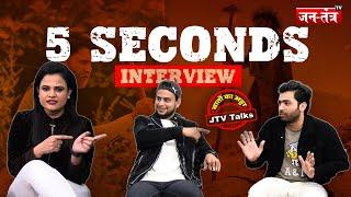 5Seconds Interview: JTV Talks पर छाया @5seconds  का जादू !, Talib Saifi, Mehtab Saifi Reveal Wish