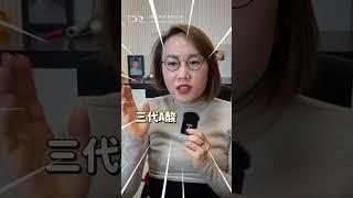 內包粉刺剋星！哪一代A酸有效？ #內包粉刺 #粉刺 #痘痘 #痘痘肌 #油痘肌 #油性肌膚 #A酸 #A醇 #痘膚潤 #醫皮痘