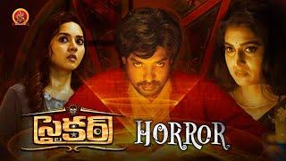 Latest Horror Thriller Full Movie | Striker | Abhinaya Sri |Justin VijayR |Vidya Pradeep|Robert Nath