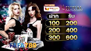 ฝาก20รับ100ทํายอด200ถอนได้100 FAFA789