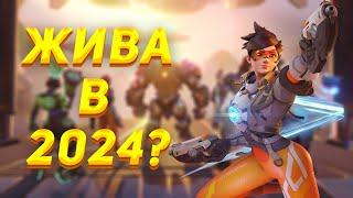 Новичок в Овервотч / Первые впечатления / Стоит ли играть Overwatch 2 в 2024?