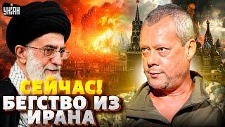 Всё! Иран СДАЕТСЯ: власти БЕГУТ в Москву
