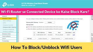 How To Block Wifi Users | Wifi Router Se Connected Device Ko Kaise Block Kare