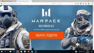 Как получить оружие магма на 30 дней в Warface?