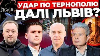 КАТАСТРОФА В ТЕРНОПОЛІ І Символ сатани на церквах І КОНТРНАСТУП ЗСУ І НАДАЛ, КОВАЛЕНКО, о. ЮСТИН