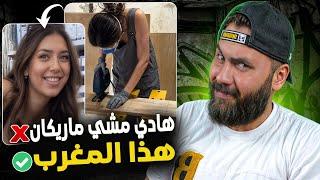 إنه TikTok مغربي يا سادة  