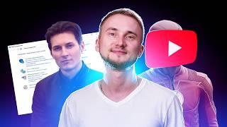 YouTube ускоряют, эпопея с Дуровым, Windows без панели управления. Главные новости технологий!