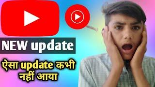 youtube new update | new youtube update | youtube new update 2020 | youtube update