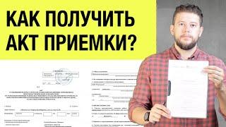   Актирование квартиры после перепланировки. Как получить акты - приемки?