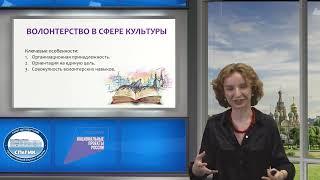 Мастер-класс “Волонтерство в общедоступной библиотеке: современные практики”