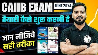 How To Prepare CAIIB Exam June 2024 | CAIIB Exam Preparation Strategy 2024 | CAIIB Exam 2024