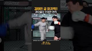 엄청난 펀치력의 참가자 등장
