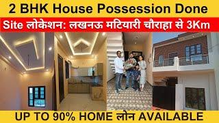 Welcome Home: Reality Mantra's Inspiring Journey Unveiled | House in Lucknow #RealityMantra