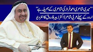Dr Zubair Farooq Exclusive Interview | Waqas Azez Official